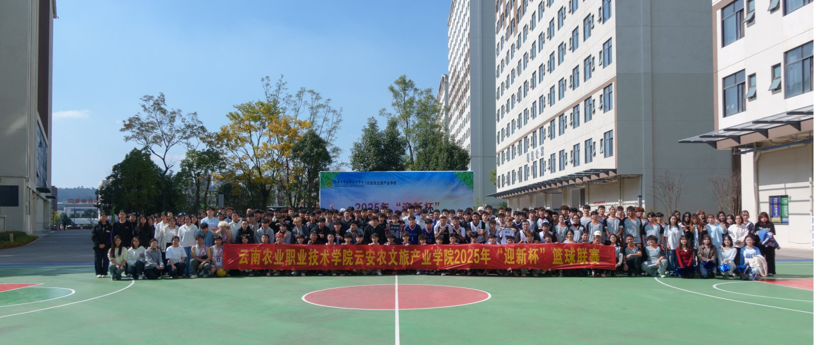 云南农业职业技术学院云安农文旅产业学院举办2025年“迎新杯”篮球赛